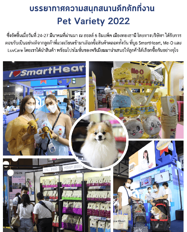 บรรยากาศความสนุกสนานคึกคักที่งาน Pet Variety 2022
