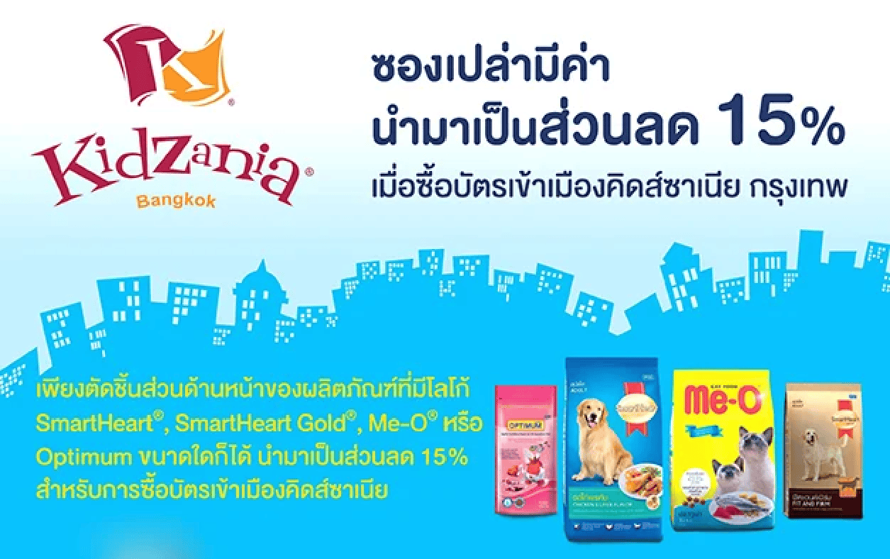 ซองเปล่ามีค่า อย่าทิ้ง