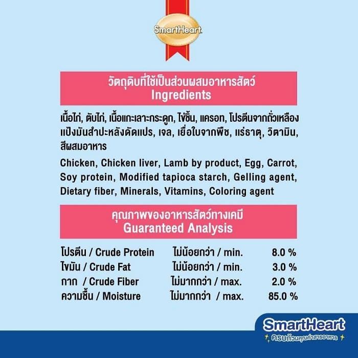 สมาร์ทฮาร์ท อาหารกระป๋อง ลูกสุนัข  เนื้อไก่ ไข่ และแครอท