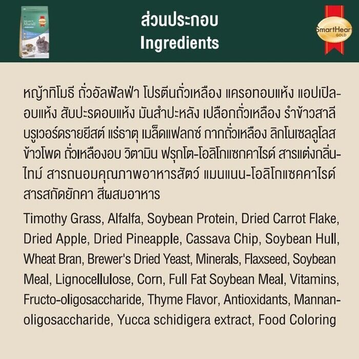 สมาร์ทฮาร์ท โกลด์® ซีเลกต์ มูสลี่