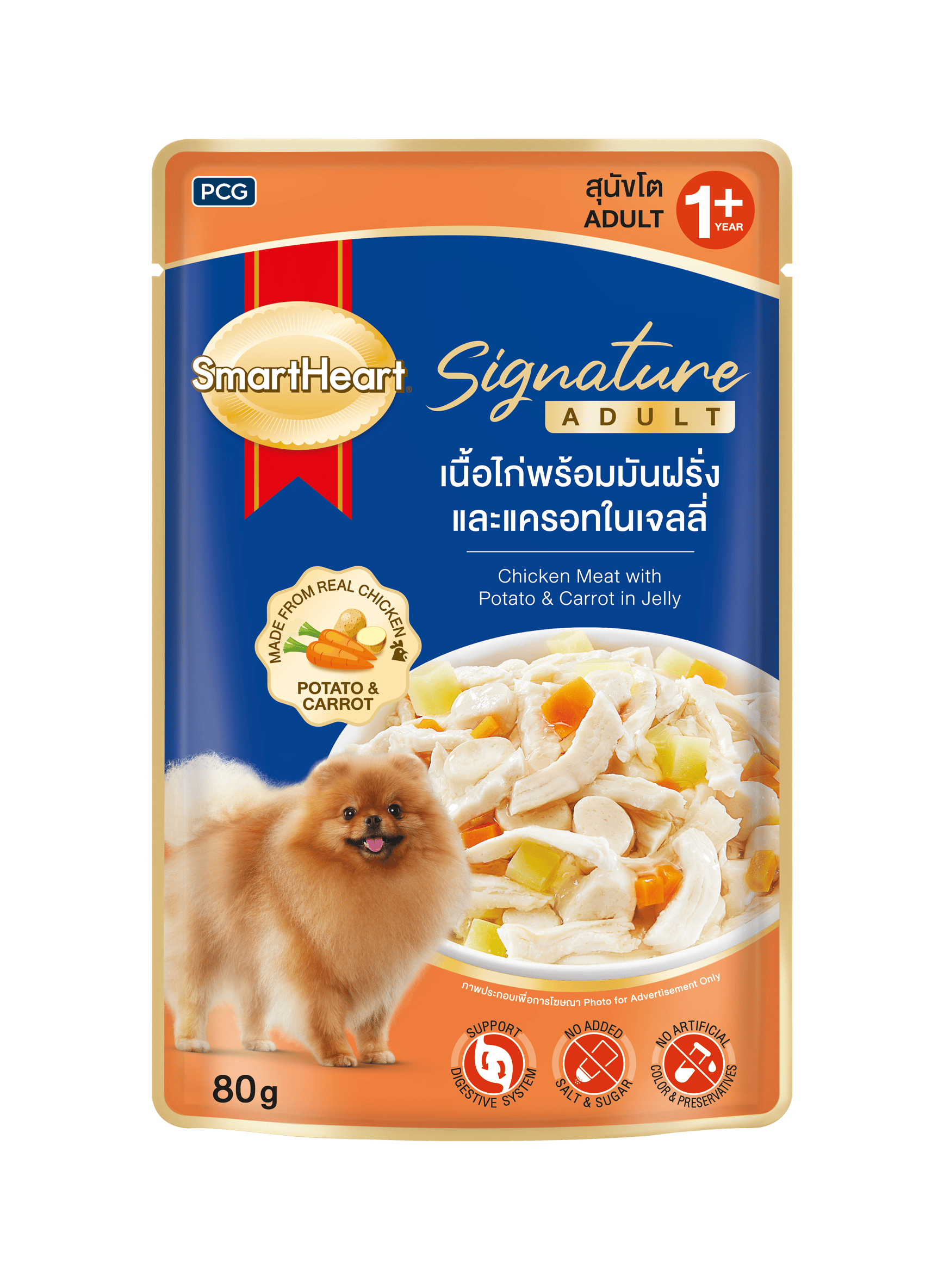สมาร์ทฮาร์ท ซิกเนเจอร์ เนื้อไก่พร้อมมันฝรั่งและแครอทในเจลลี่