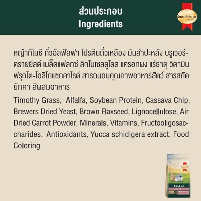 สมาร์ทฮาร์ท โกลด์® ซีเลกต์