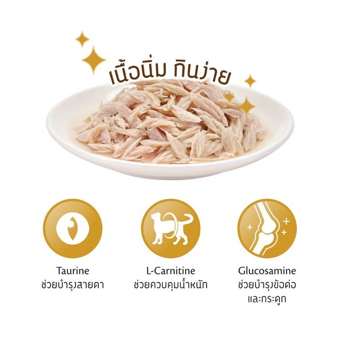 มีโอ ดีไลท์ ปลาทูน่าในเยลลี่ สำหรับแมวสูงอายุ 7 ปีขึ้นไป
