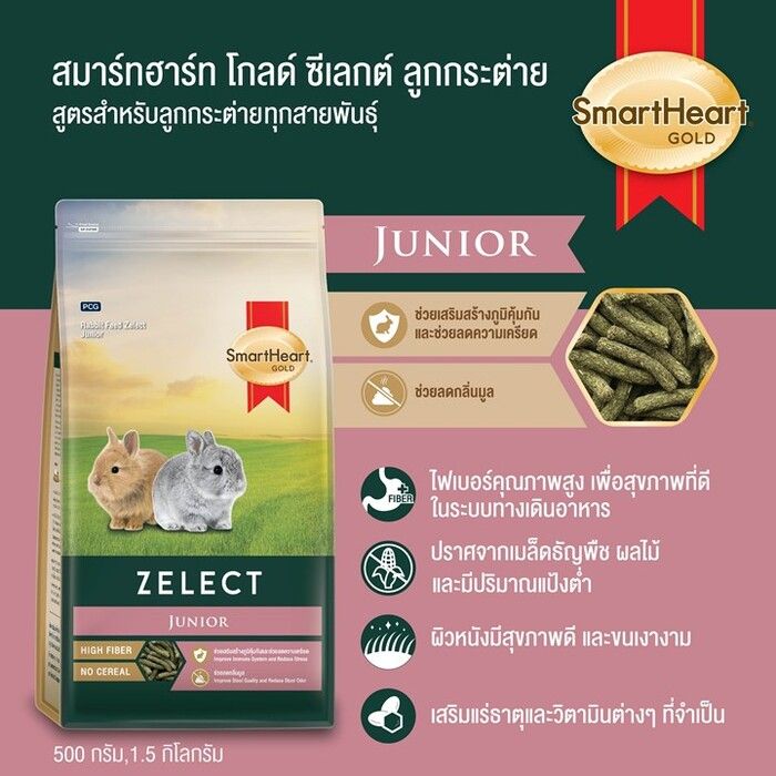 สมาร์ทฮาร์ท โกลด์® ซีเลกต์