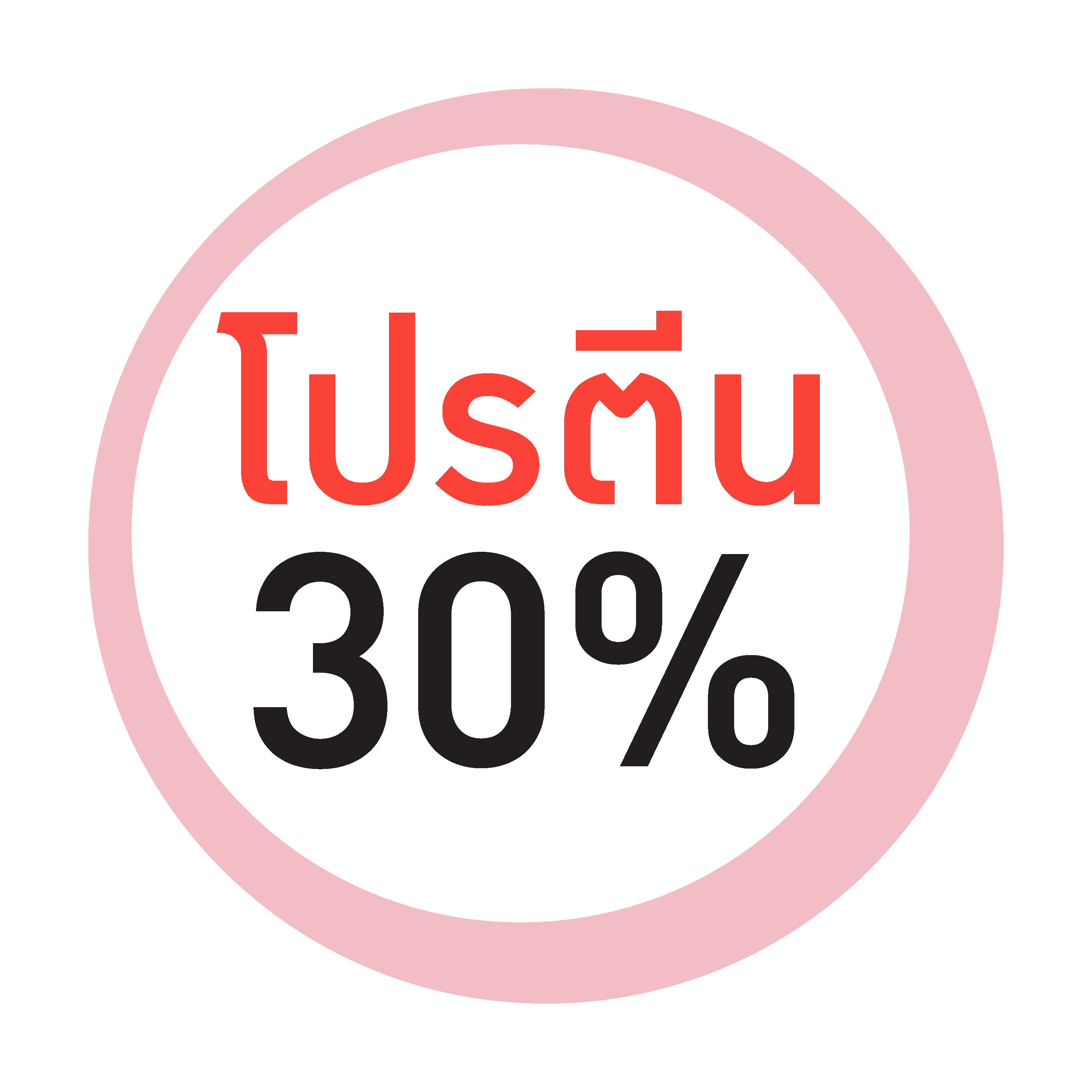 เอโปร® ไอคิว เร่งสีเร่งโต