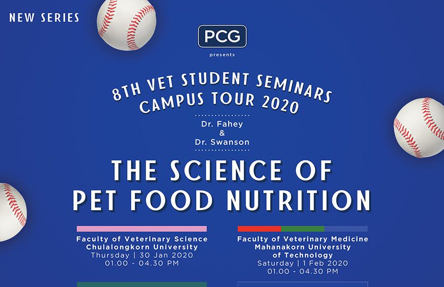 ขอเชิญทุกท่านเข้าร่วมฟังสัมมนา 8 th Vet Student Campus Tour Seminars 2020