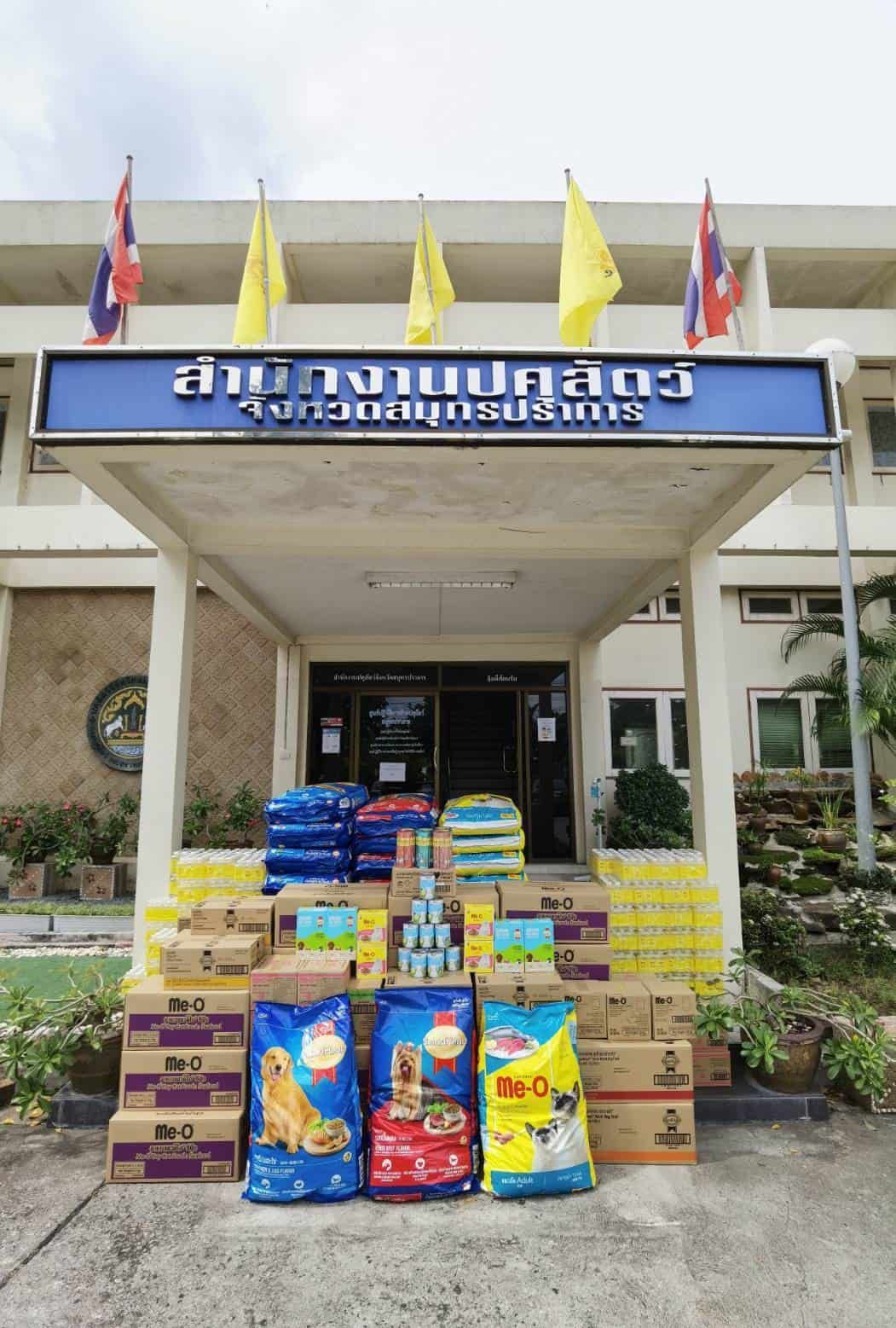 PCG มอบอาหารสัตว์เลี้ยงและน้ำดื่ม ให้สำนักงานปศุสัตว์จังหวัดสมุทรปราการ